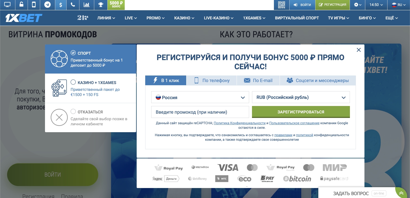 расширение 1xbet